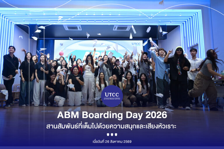 ปก ABM 2