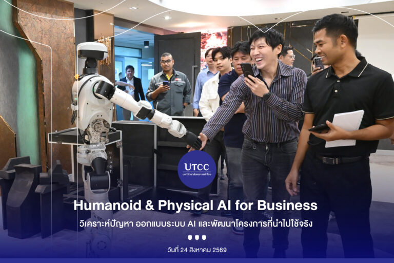 ปก Humanoid _ Physical AI for Business 3