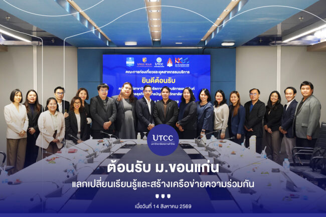 ปก ต้อนรับ มข