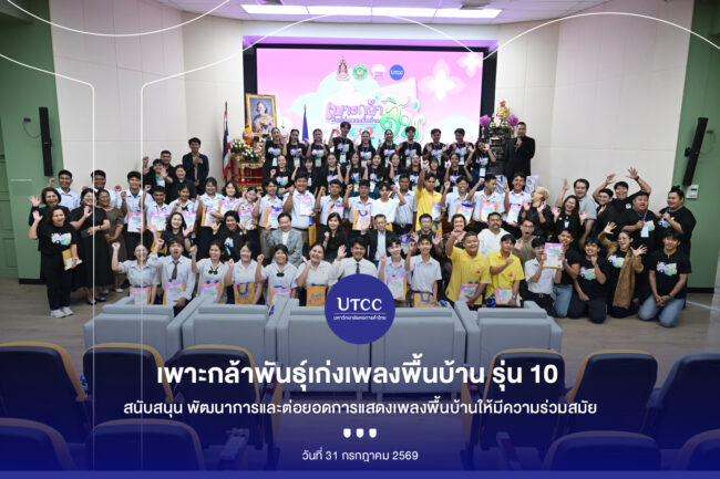 ปก เพราะกล้า 10 1_0