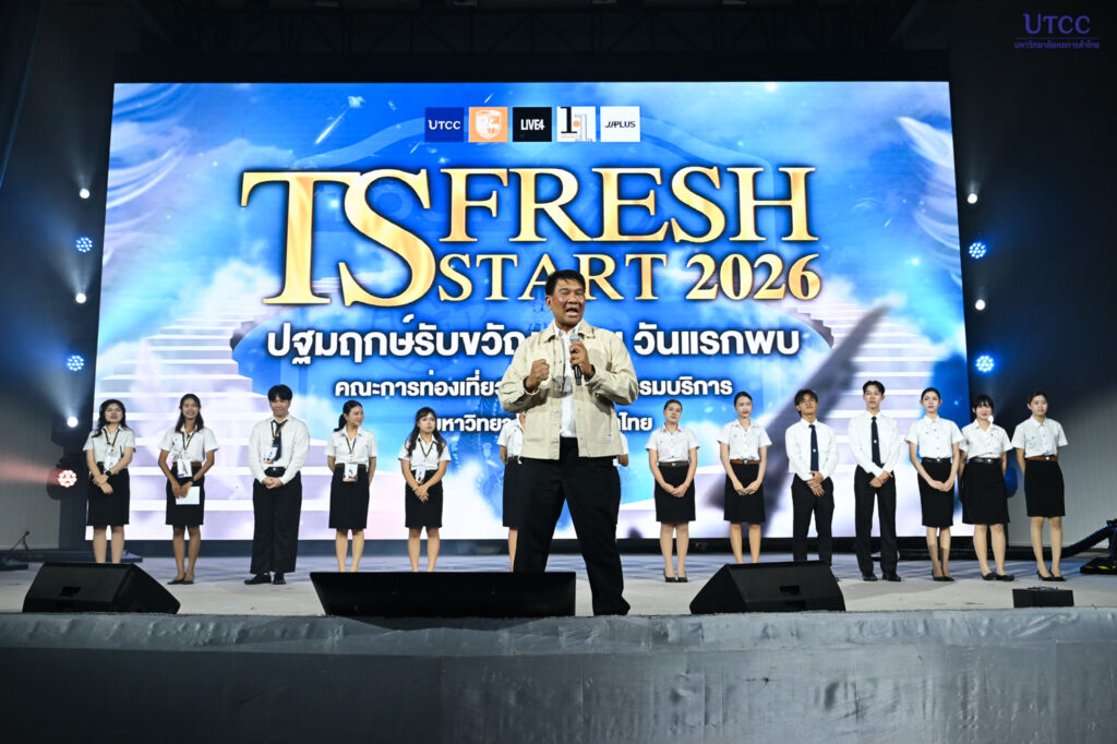 ปฐมนิเทศนศ69วันที่3 เช้า-66_0