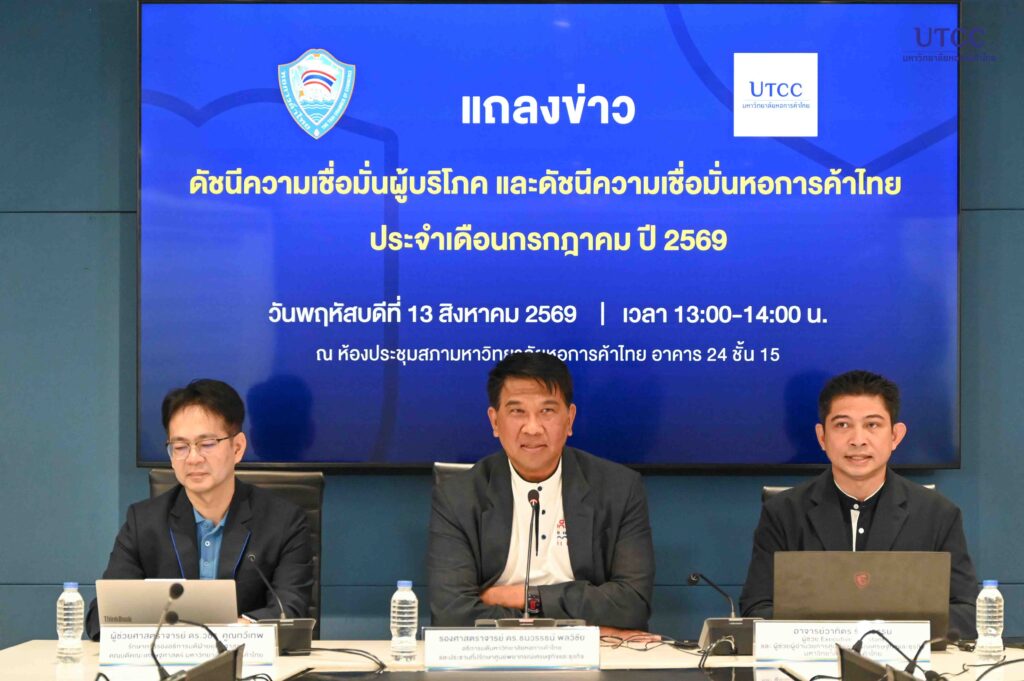 ศูนย์พยากรณ์เศรษฐกิจ (13)_0