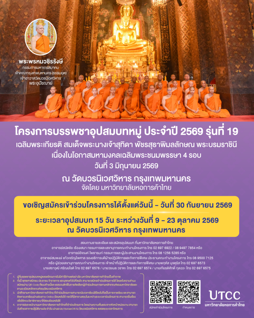Poster-Post-2569