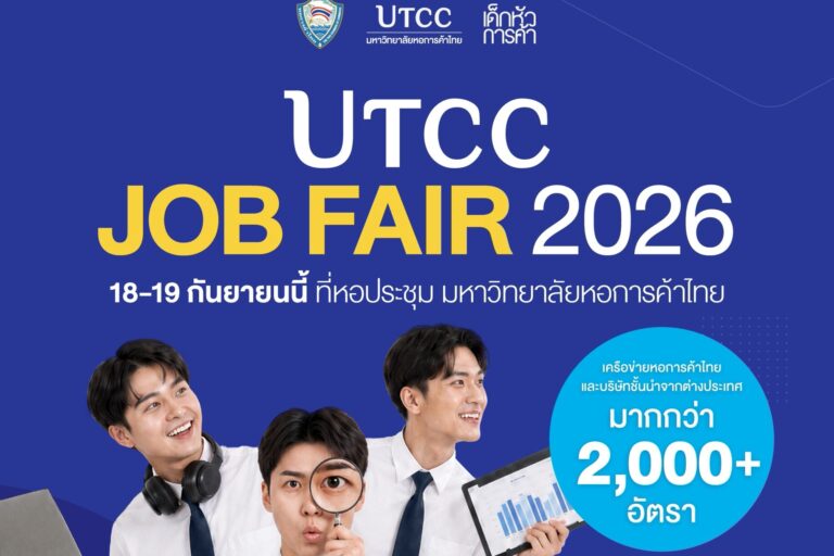 UTCC JOB FAIR 2026
