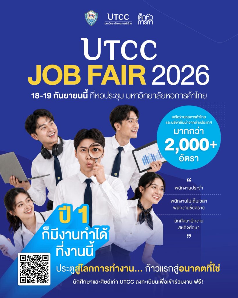 UTCC JOB FAIR 2026