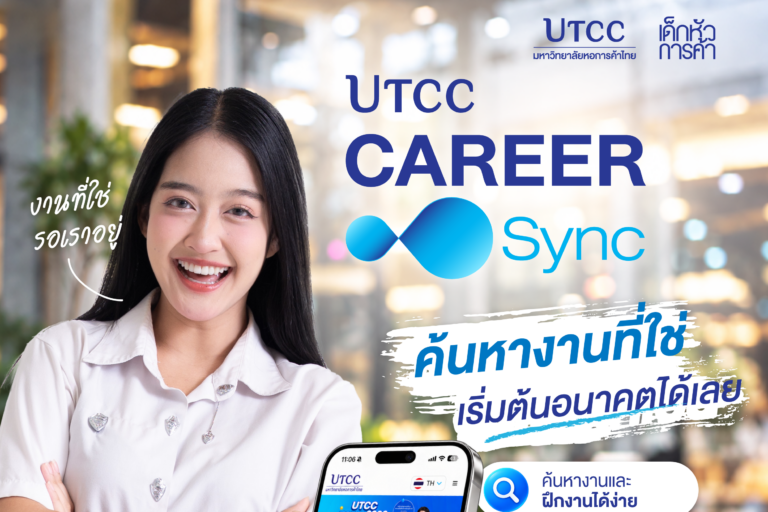 career-Sync-ED