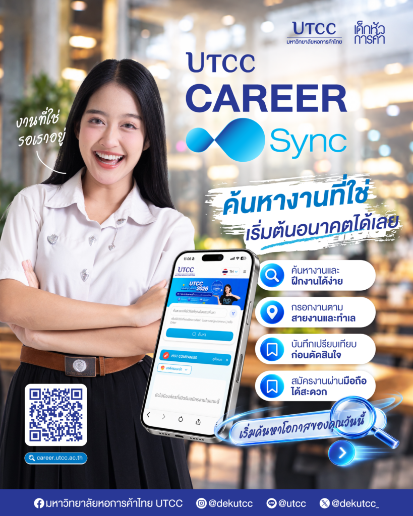 career-Sync-ED