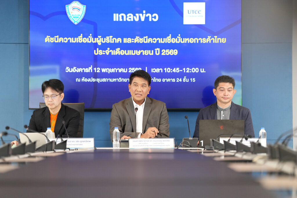 ภาพการแถลงข่าว_0