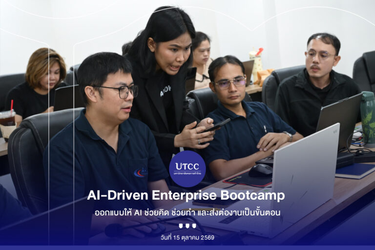 ปก AI-Driven Enterprise Bootcamp 2