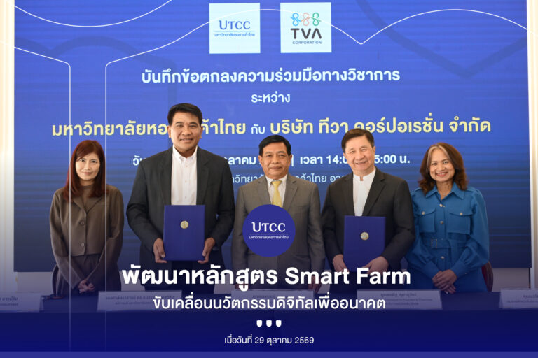 ปก Smart Farm 1