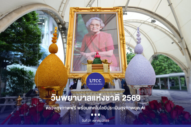 ปก วันพยาบาลแห่งชาติ 2