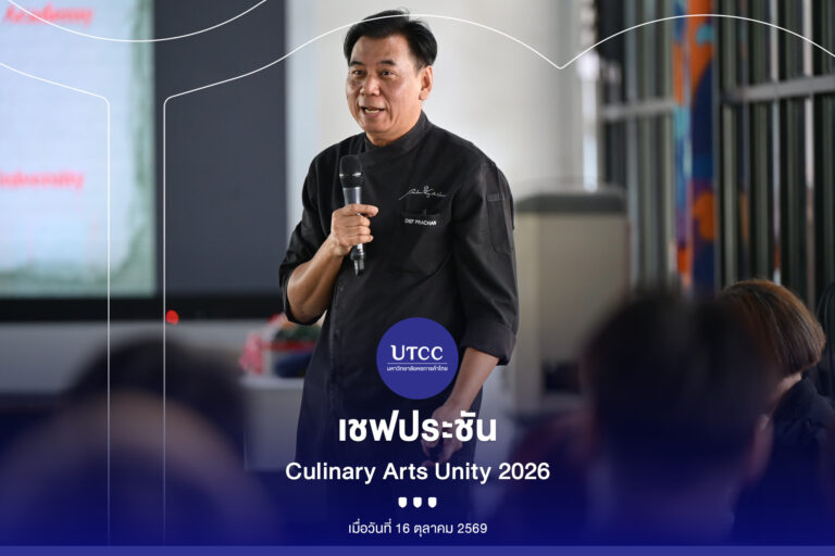 ปก เชฟประชัน 3